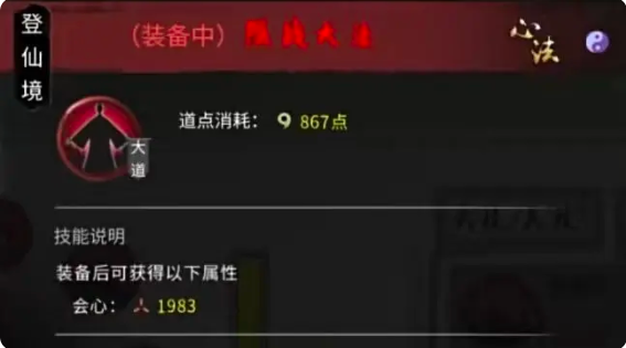 鬼谷八荒手机版水剑流怎么玩   水剑流全套攻略[多图]图片6