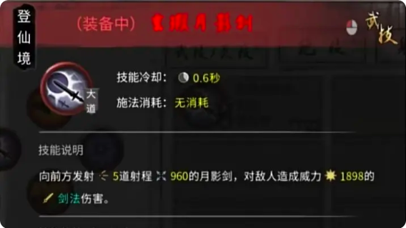 鬼谷八荒手机版水剑流怎么玩   水剑流全套攻略[多图]图片1