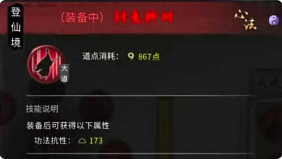 鬼谷八荒手机版水剑流怎么玩   水剑流全套攻略[多图]图片5