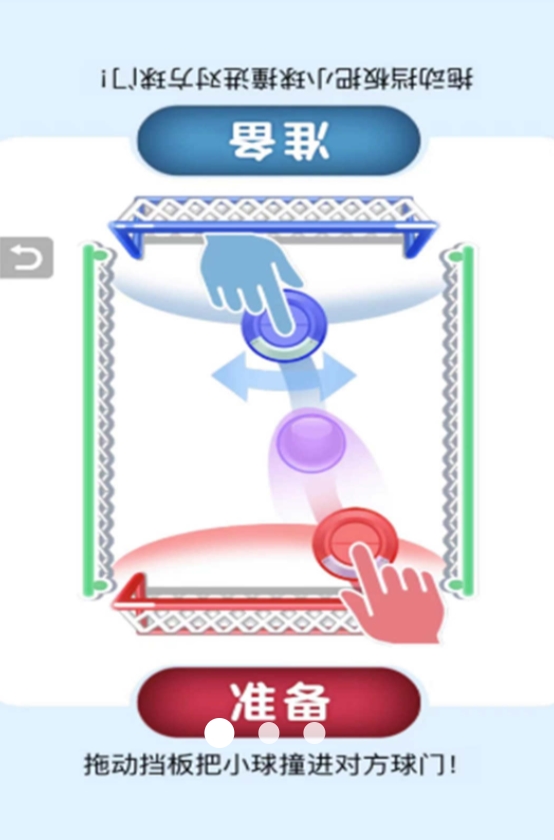 双人乱斗PK小游戏图1