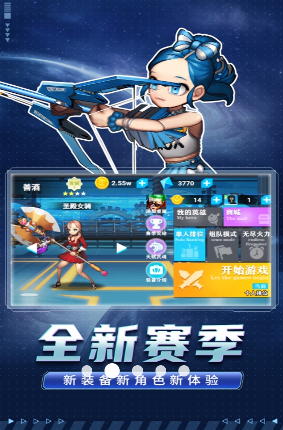 超级英雄模拟器下载手机版游戏图片1