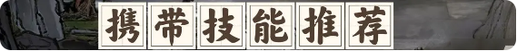鬼谷八荒手机版火剑怎么用  火剑逆天改命|技能|功法|心法|冥羽|全套攻略[多图]图片4
