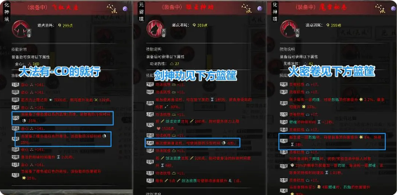 鬼谷八荒手机版火剑怎么用  火剑逆天改命|技能|功法|心法|冥羽|全套攻略[多图]图片7