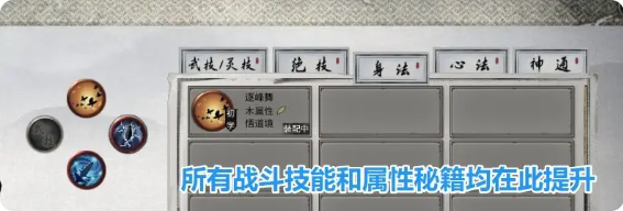 鬼谷八荒手机版火剑怎么用  火剑逆天改命|技能|功法|心法|冥羽|全套攻略[多图]图片2