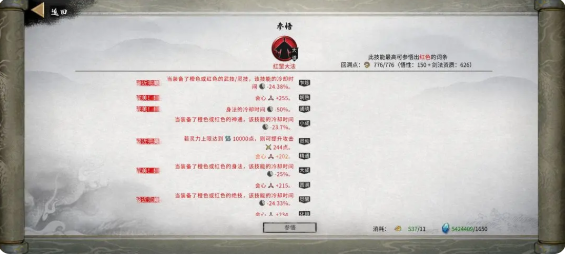 鬼谷八荒手机版龙枪怎么用 龙枪逆天改命|先天气运|冥羽|器灵|功法攻略大全[多图]图片10