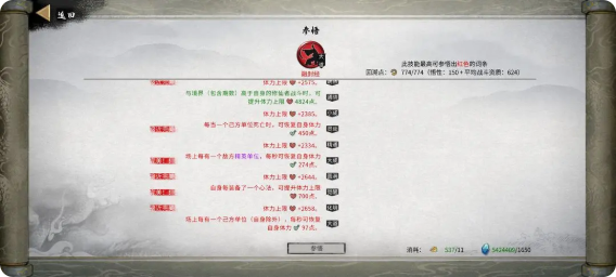 鬼谷八荒手机版龙枪怎么用 龙枪逆天改命|先天气运|冥羽|器灵|功法攻略大全[多图]图片8