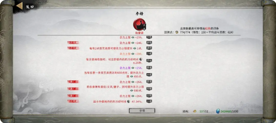 鬼谷八荒手机版龙枪怎么用 龙枪逆天改命|先天气运|冥羽|器灵|功法攻略大全[多图]图片9