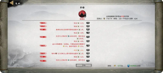 鬼谷八荒手机版龙枪怎么用 龙枪逆天改命|先天气运|冥羽|器灵|功法攻略大全[多图]图片5
