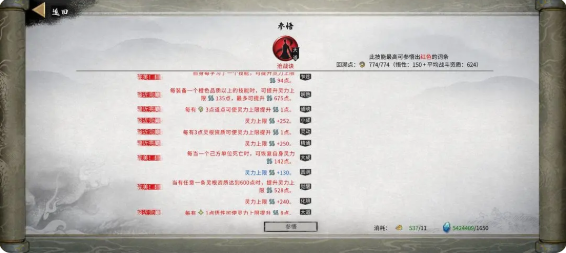 鬼谷八荒手机版龙枪怎么用 龙枪逆天改命|先天气运|冥羽|器灵|功法攻略大全[多图]图片7