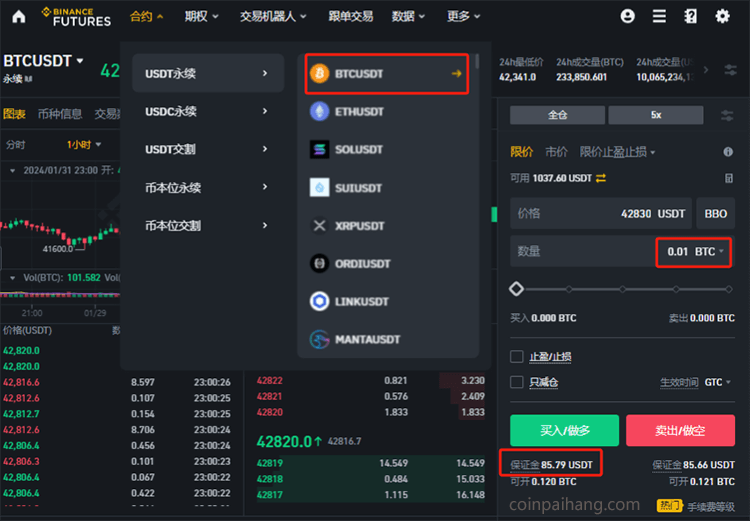 Binance合约怎么赚钱？Binance合约赚钱教程[多图]图片15