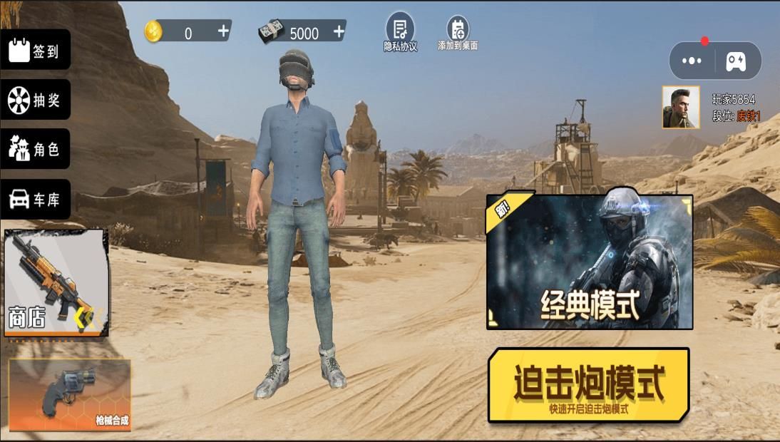 伞兵吃鸡大战游戏图2