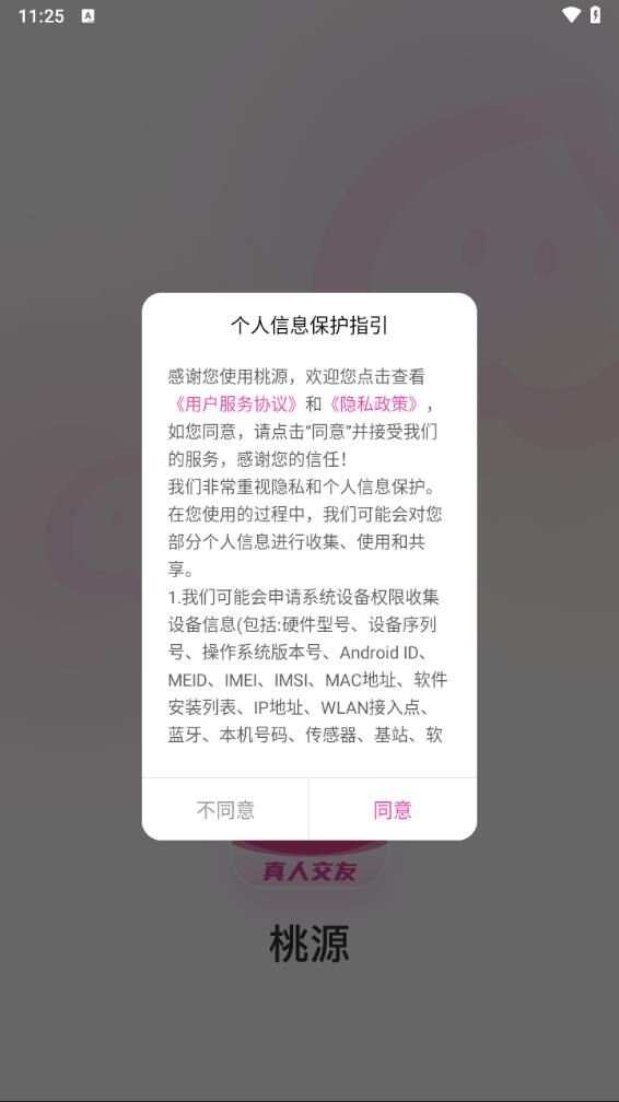 桃花源app小黄人免费正版软件下载图3:APP_Library