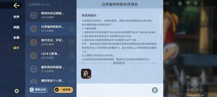 航海王壮志雄心12月30日更新以后每月保底金币计算汇总图片1