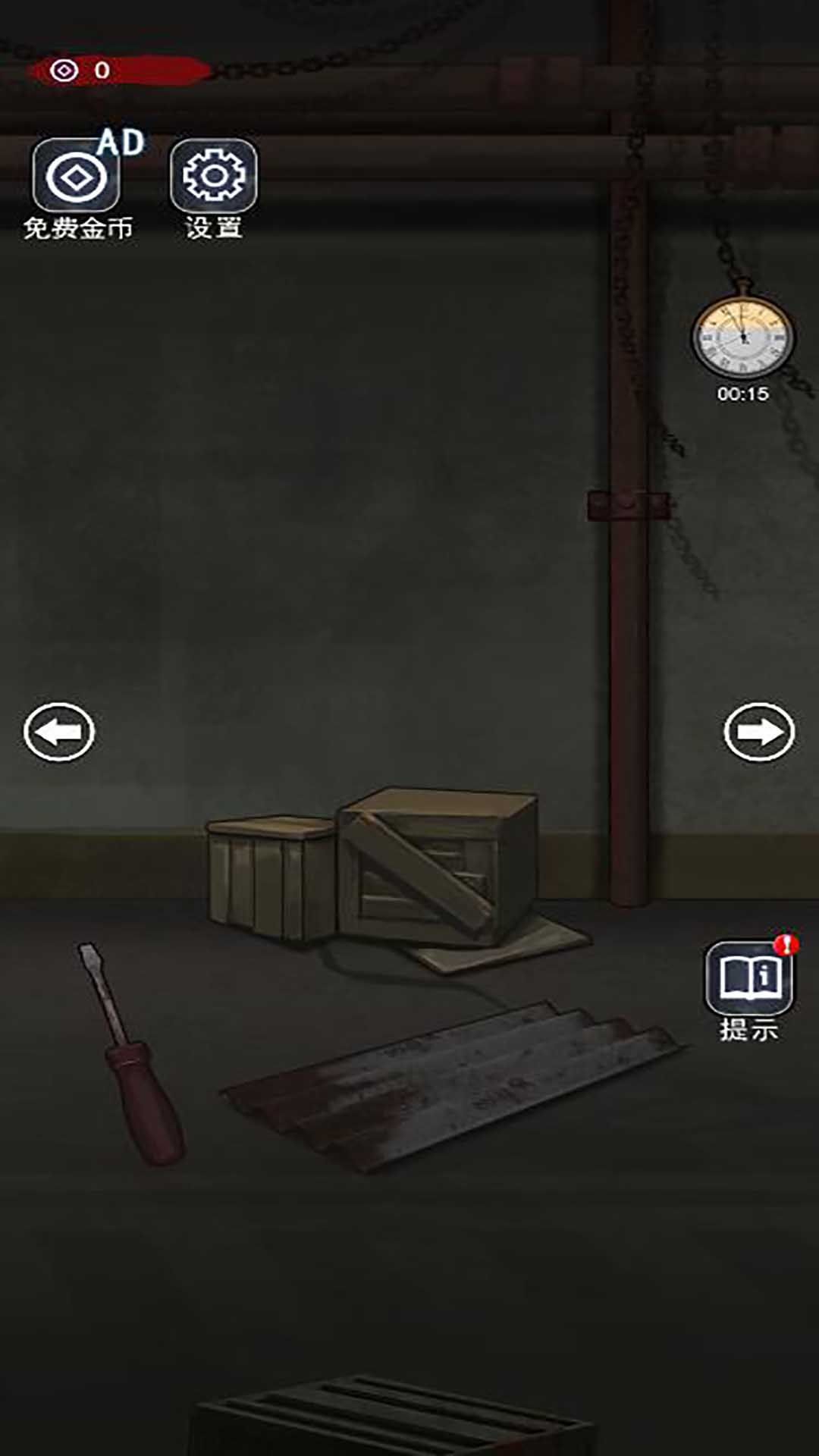 无限反转游戏最新版下载图2: