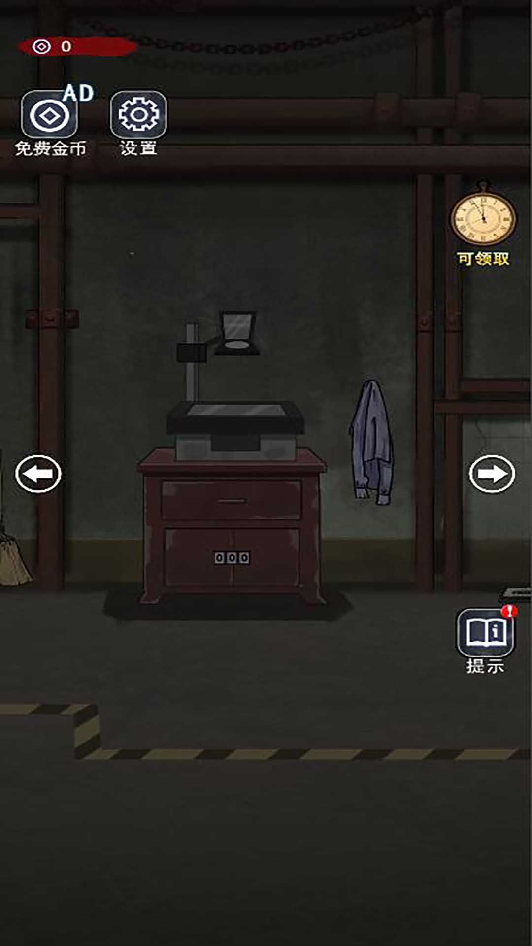 无限反转游戏最新版下载图3: