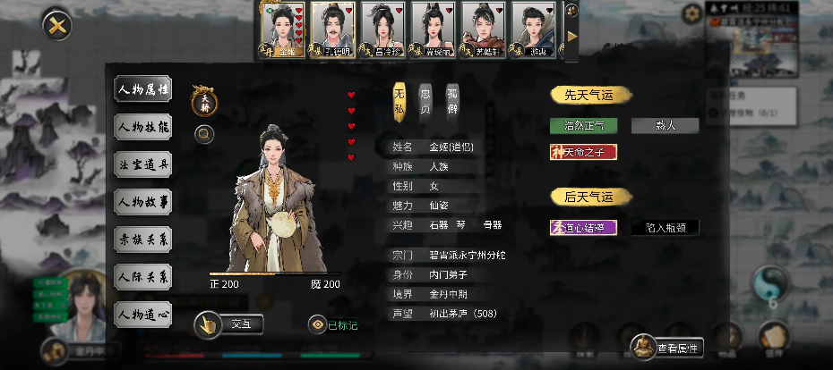 鬼谷八荒手游开局选哪三个天赋最好   开局天赋选择推荐图片2
