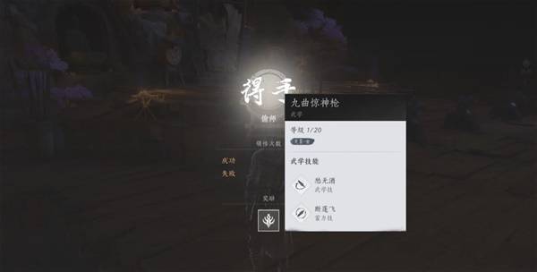 燕云十六声武学怎么学   所有武功获得途径大全[多图]图片4