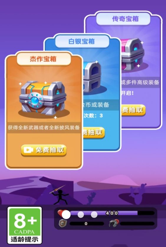 射箭大作战游戏下载最新版图2: