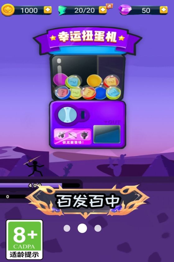 射箭大作战游戏下载最新版图1: