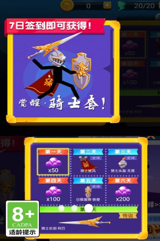 射箭大作战游戏下载最新版图3: