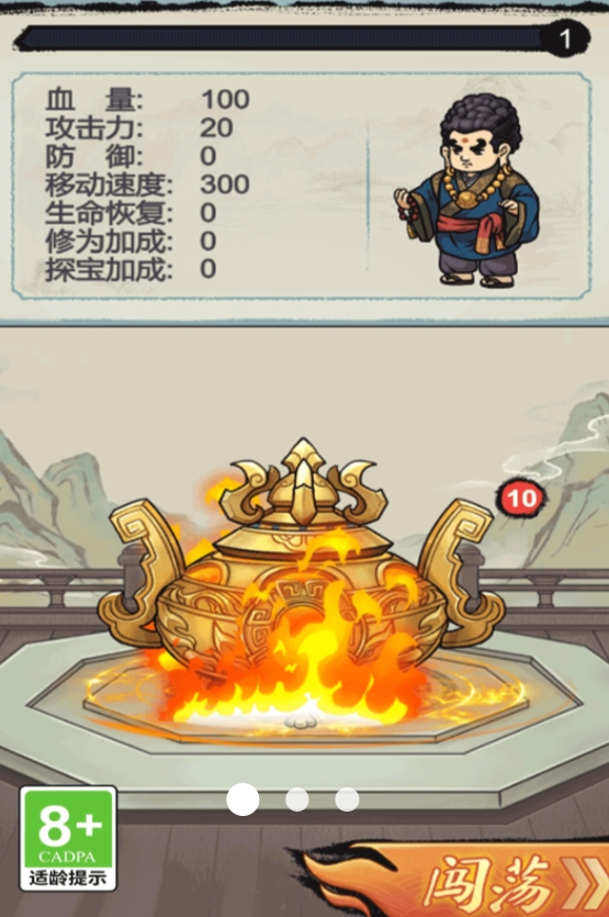 让我打十个小游戏图2