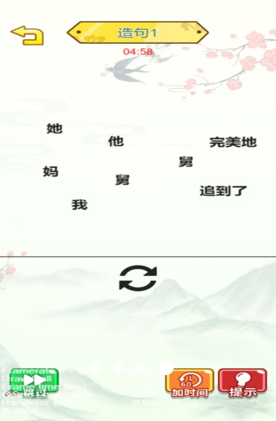 爆梗王游戏无广告版下载图片1