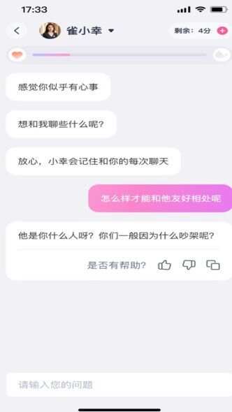 小雀幸交友软件最新版下载图片1