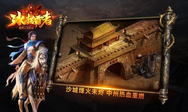冰封霸者手游图3