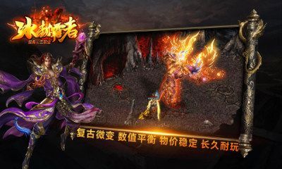 冰封霸者手游图1