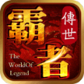 冰封霸者官方正式版下载 v1.6.208.10