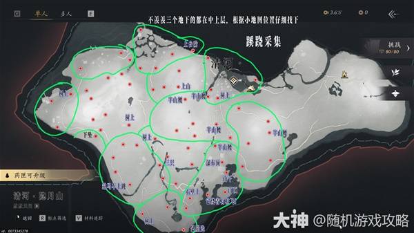 燕云十六声清河全收集攻略   清河蹊跷采集位置总汇[多图]图片2