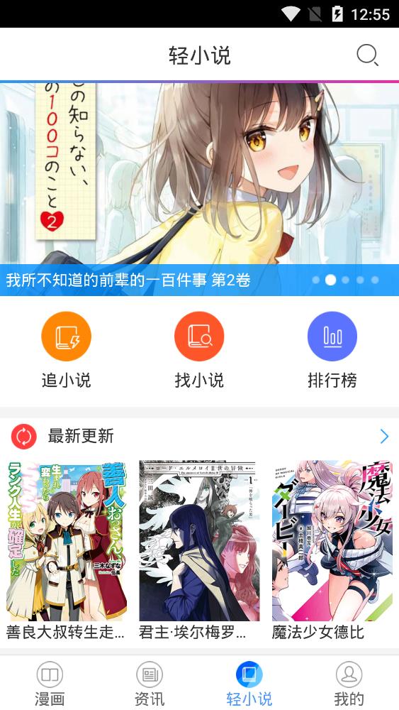 酷爱漫画pp图3