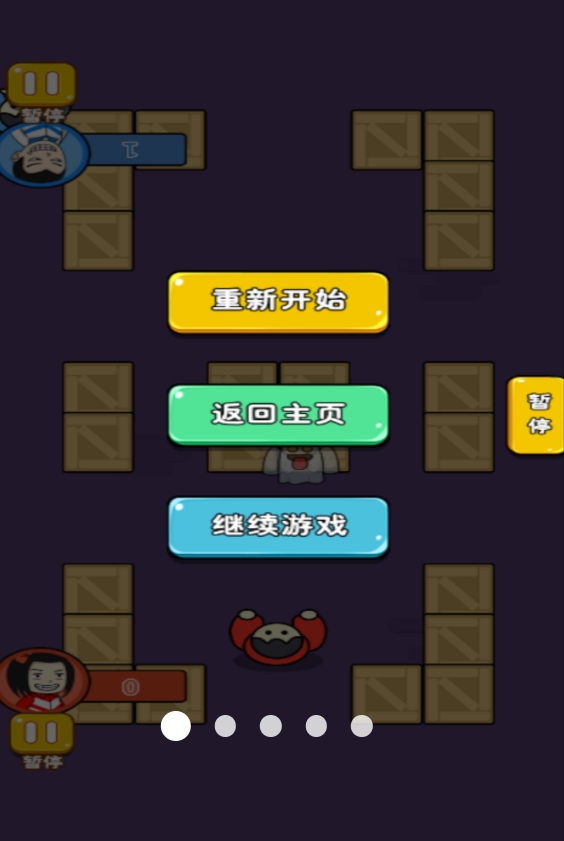 双人向前冲2手游图2