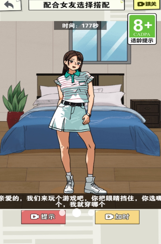 女神养成日记手游图2