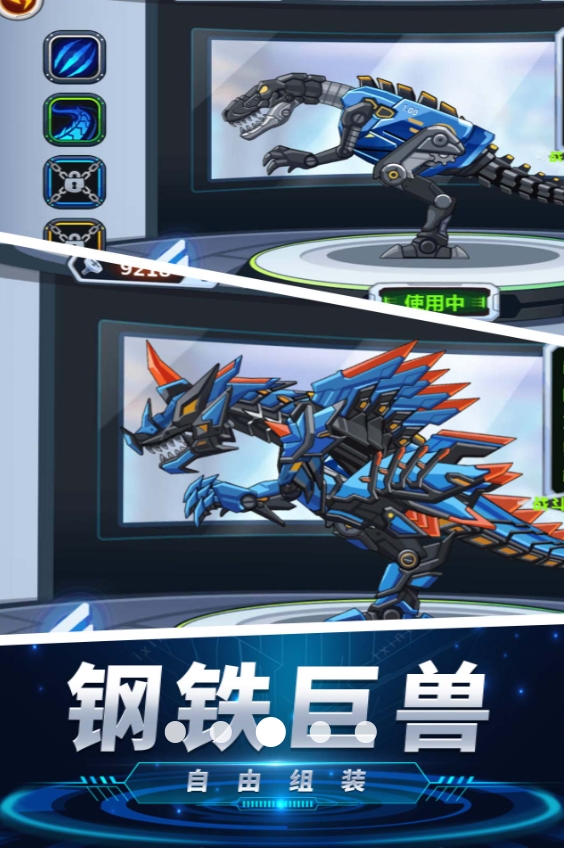 变异龙进化模拟器最新版图2