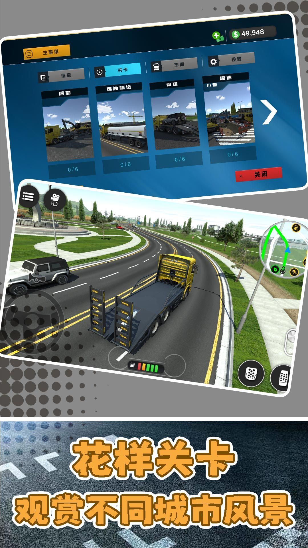 狂飙都市冒险手机版下载安装图2: