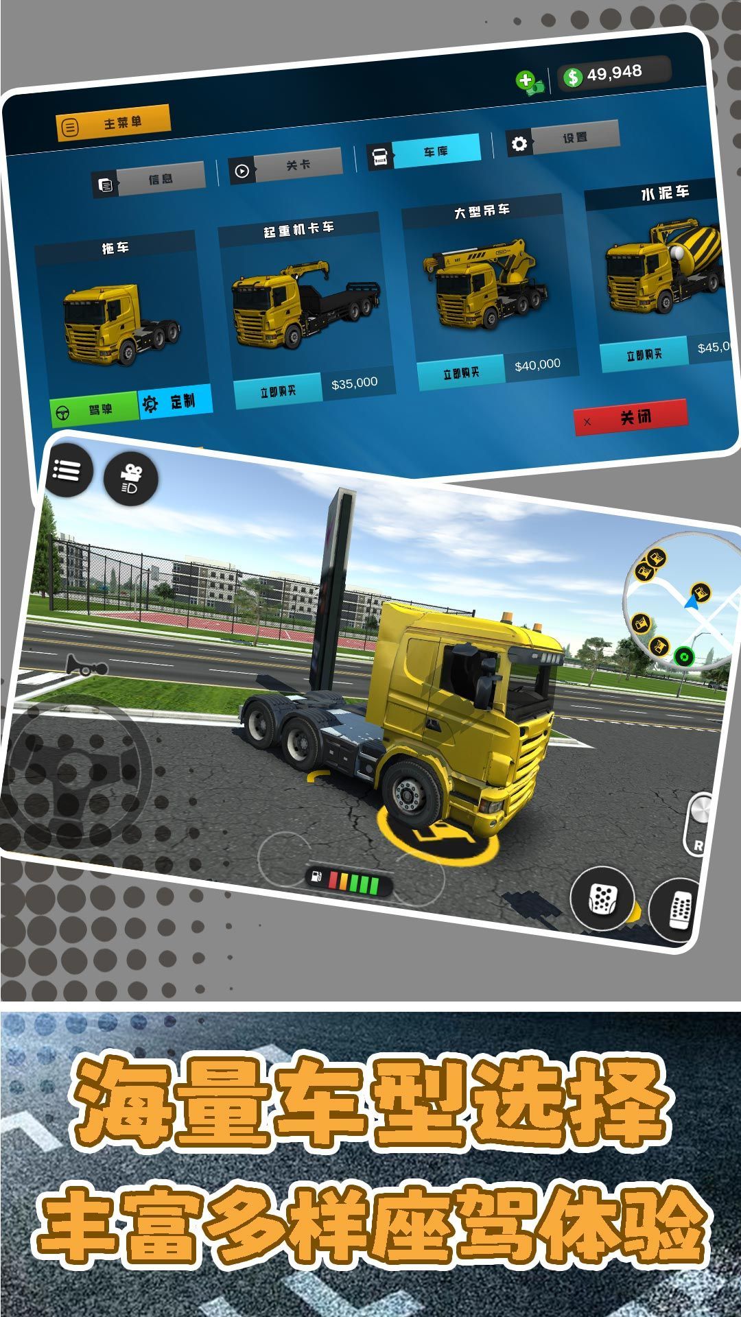 狂飙都市冒险手机版下载安装图片1