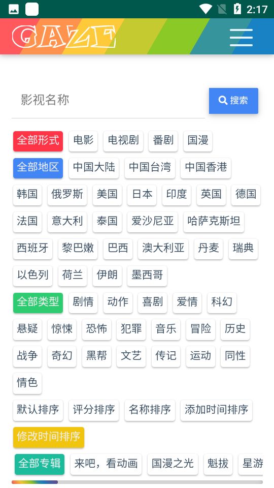 老牛影视免费版最新下载安装图1:yc