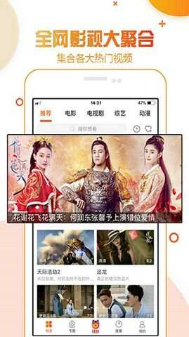 潦草影院app软件最新手机版图2: