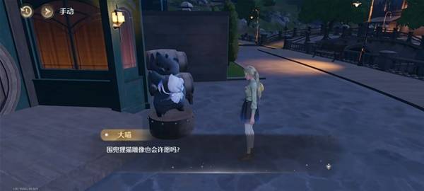 无限暖暖雕像的愿望在哪  雕像的愿望任务攻略[多图]图片2