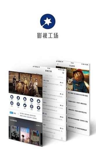 影视工厂官方正版下载安装图片1