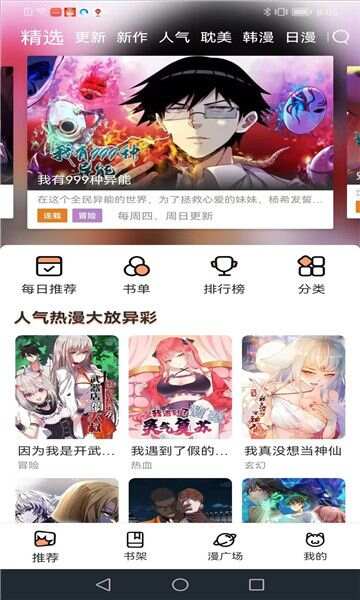 喵趣漫画app下载官方正版图1:APP_Library