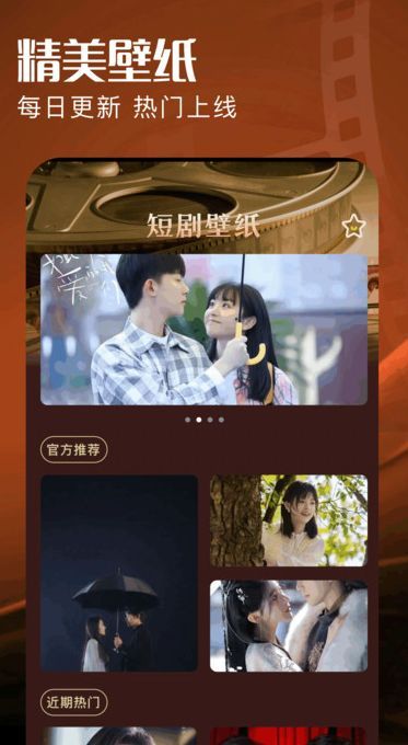 落尘剧场官方手机版下载图片1