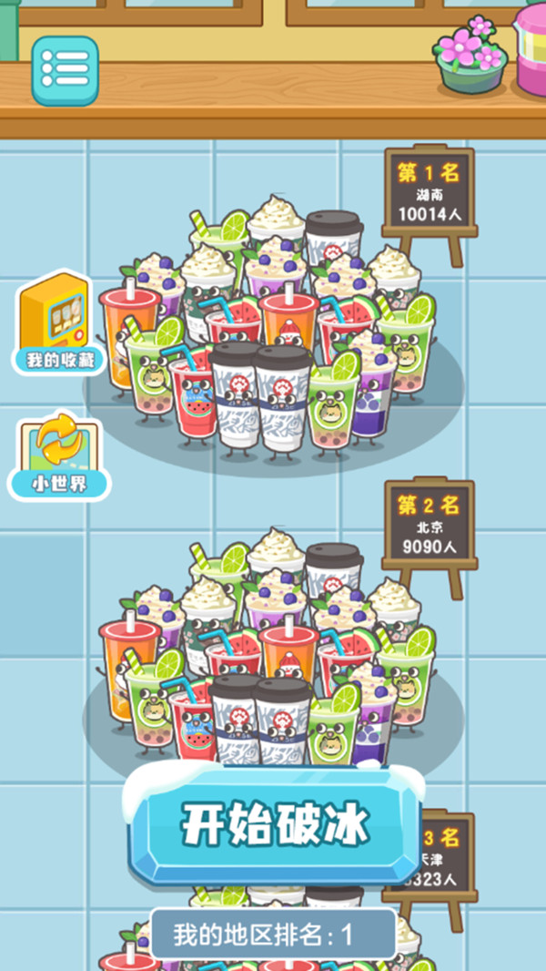爆了个冰游戏最新安卓版图2:lj
