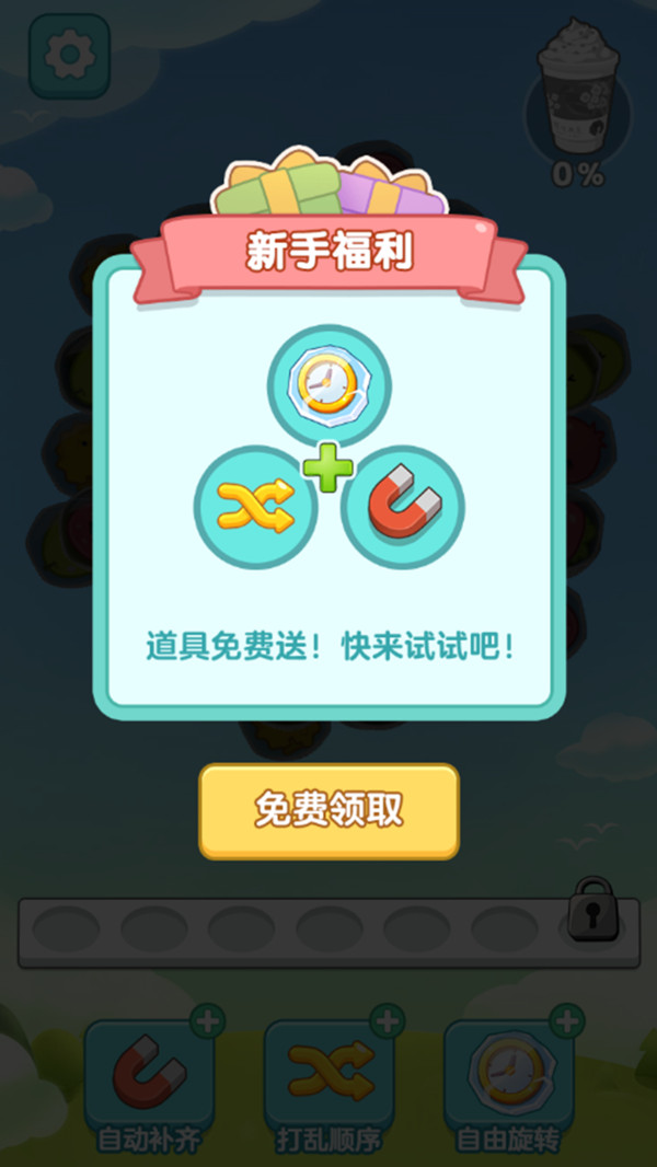爆了个冰游戏最新安卓版图片1