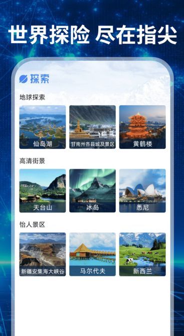 免费实况全景地图最新手机版下载图2: