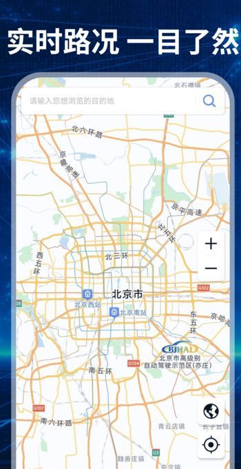 免费实况全景地图最新手机版下载图3: