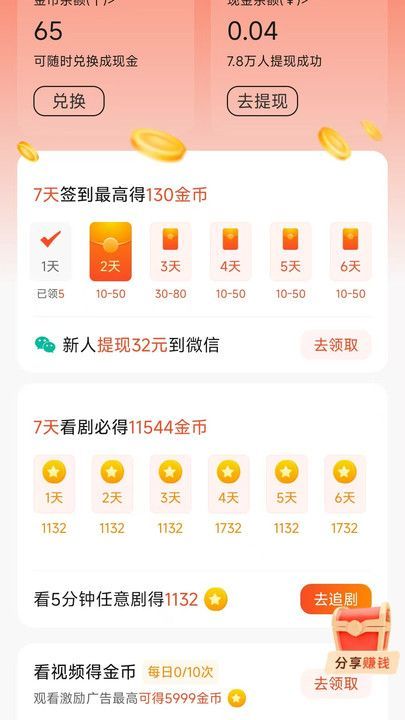 土豆免费短剧app下载手机版图片1