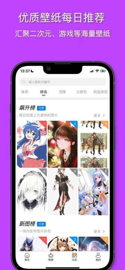 花火壁纸最新版软件下载图1: