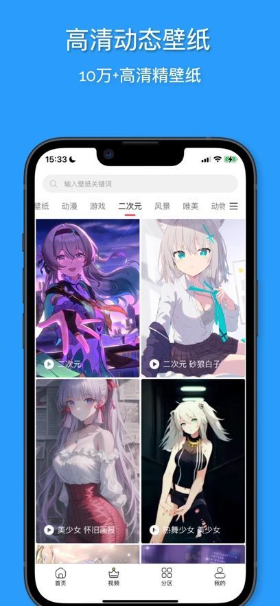 花火壁纸最新版软件下载图3: